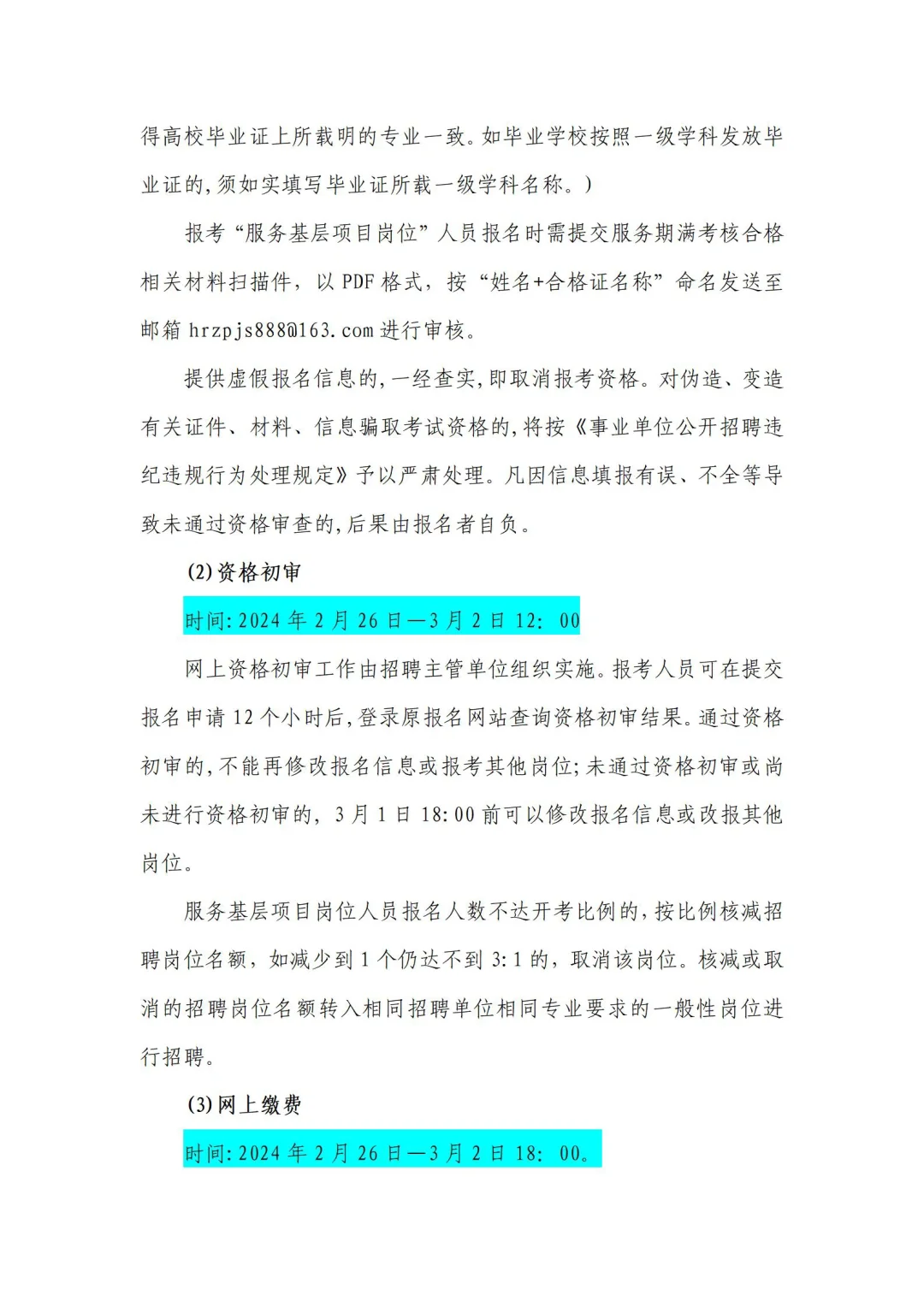 ‼️朔州怀仁招聘已出，快来看看吧！