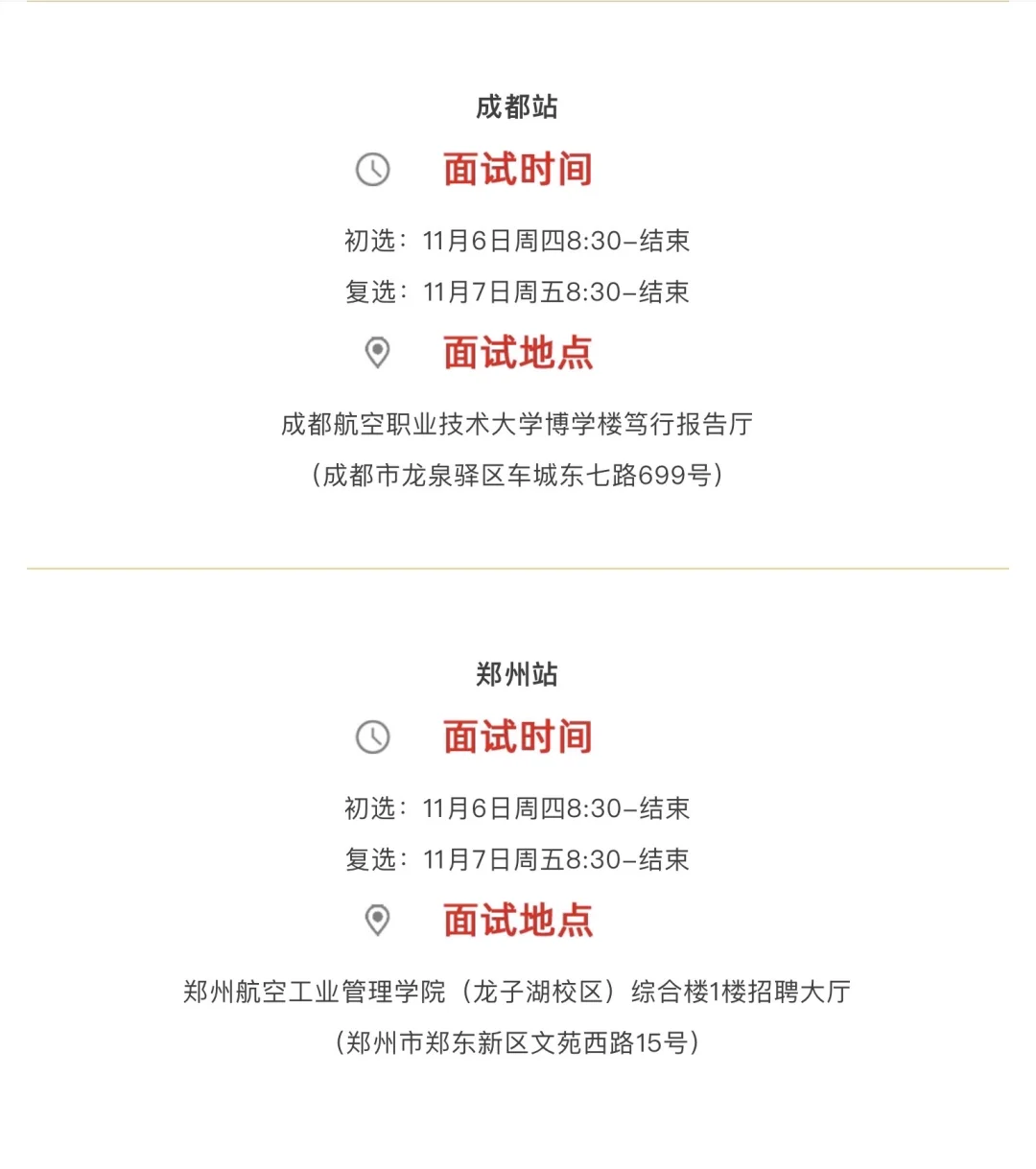 海南航空乘务员在招聘啦🛫