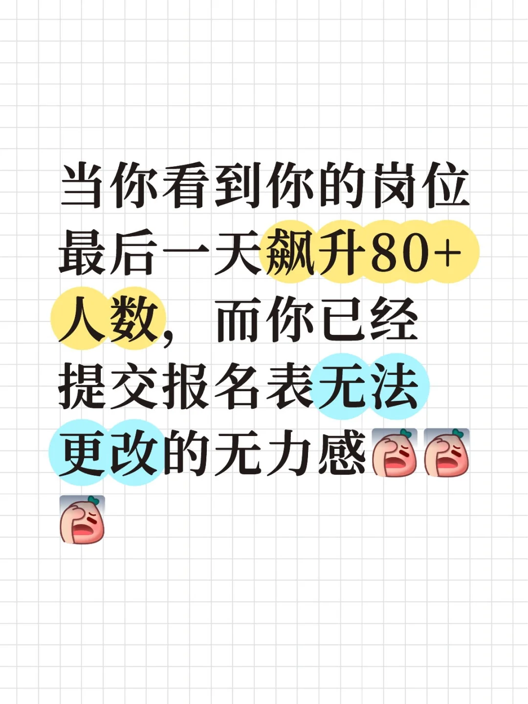四川25年下半年事业单位