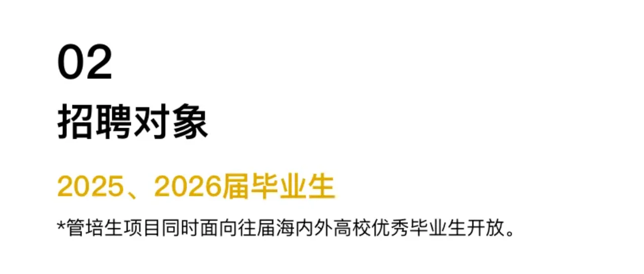 毕业两年内😎往届生也是好起来了