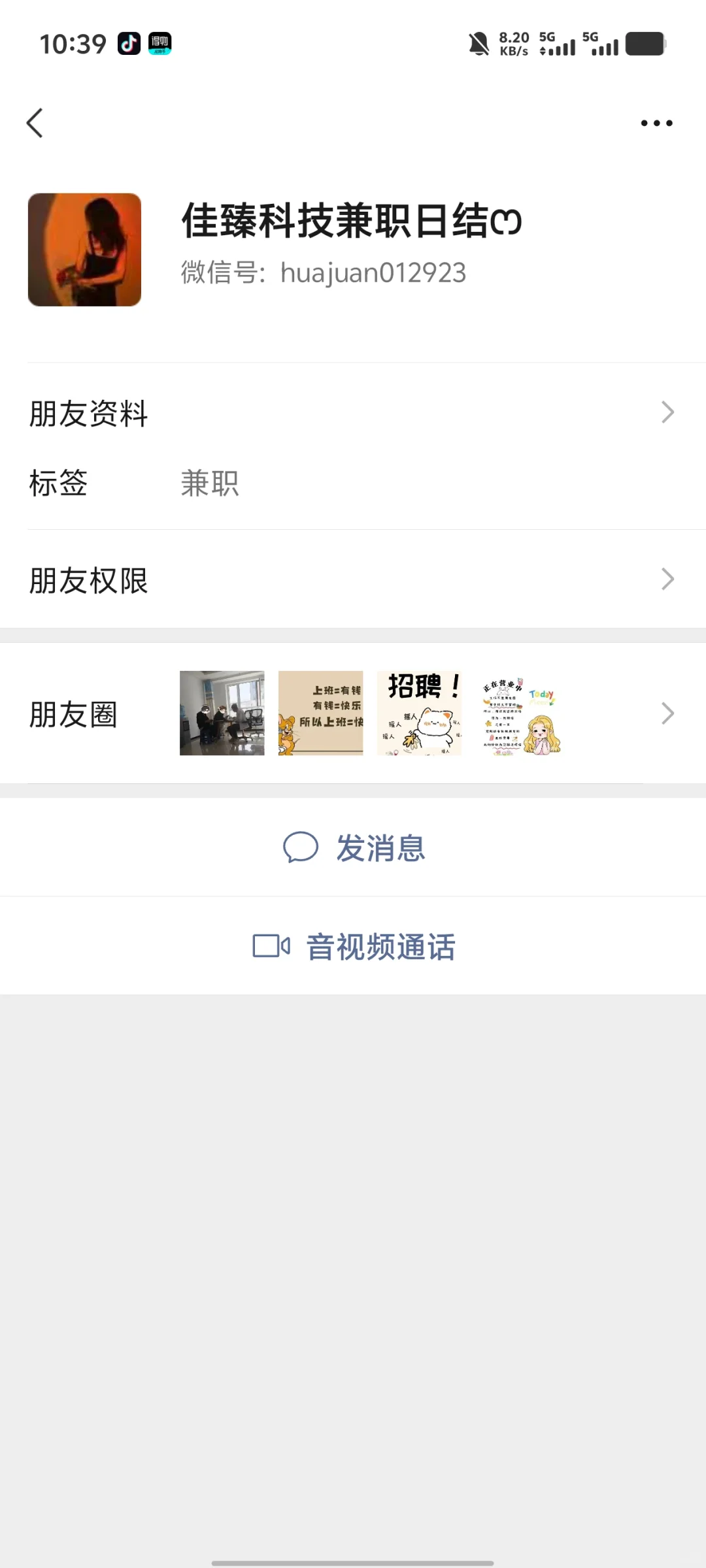 赤峰兼职避雷