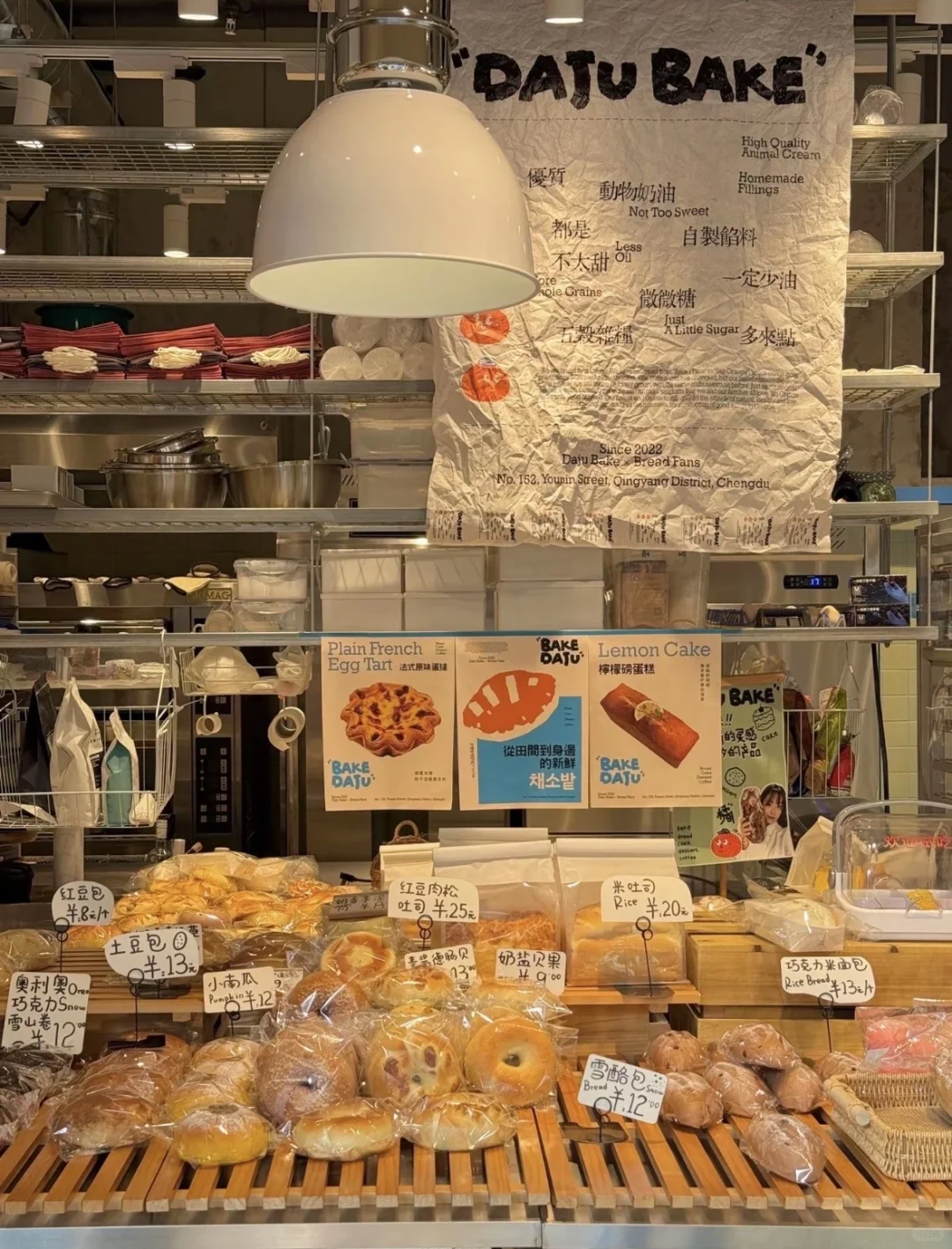 成都日结｜面包店1️⃣8️⃣0️⃣一天