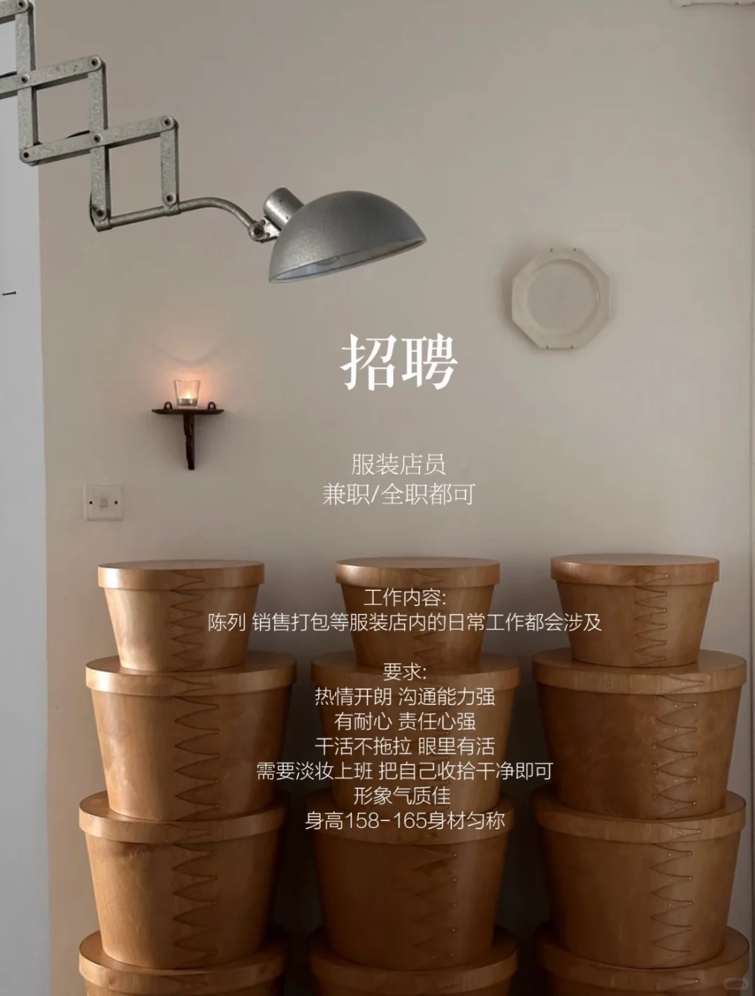 📣招聘啦！