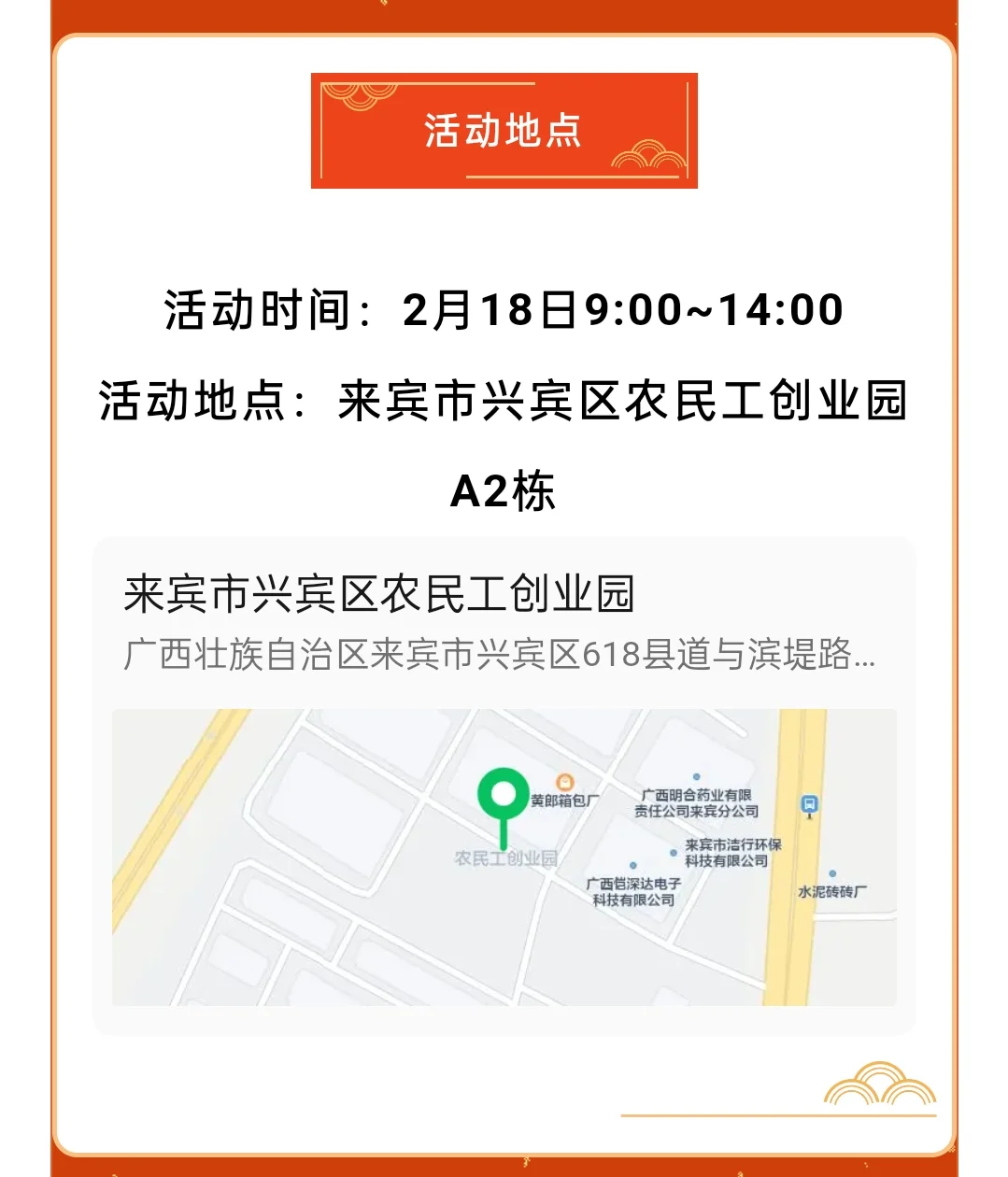 广西来宾同城招聘