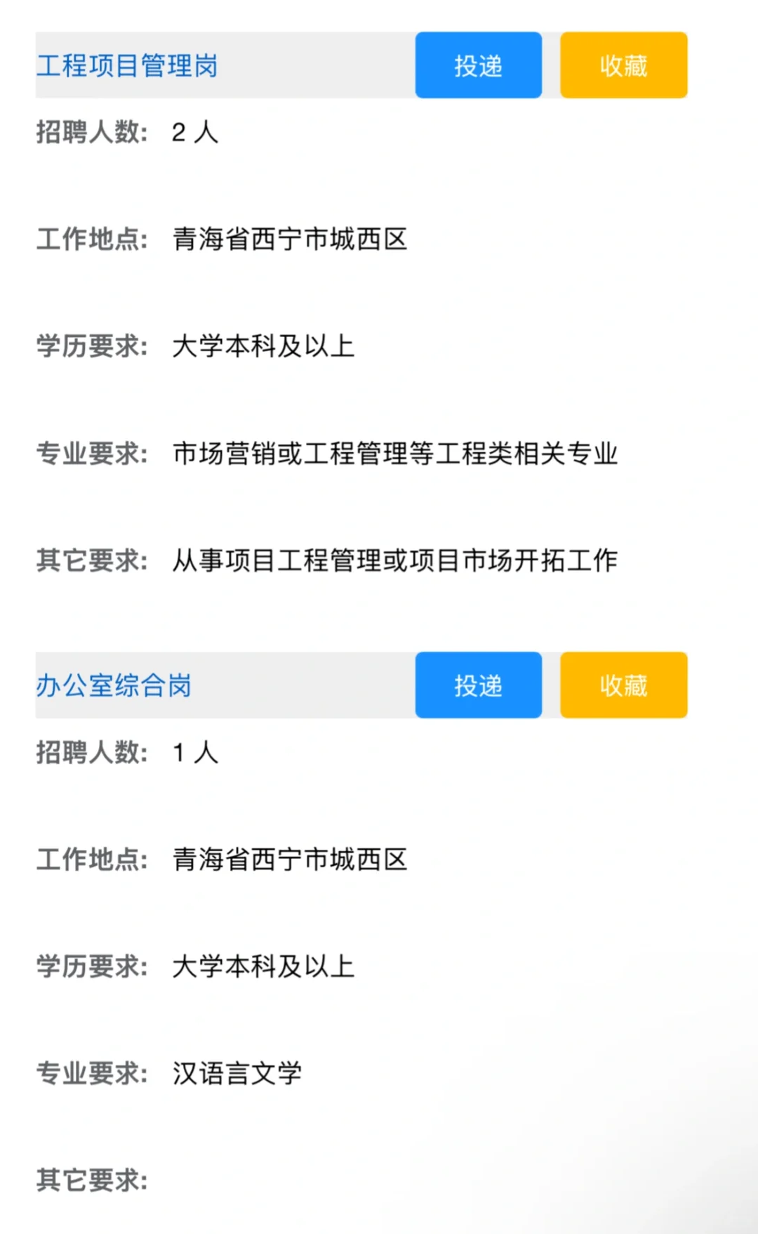 中国电建集团青海省电力设计院｜26本科以上