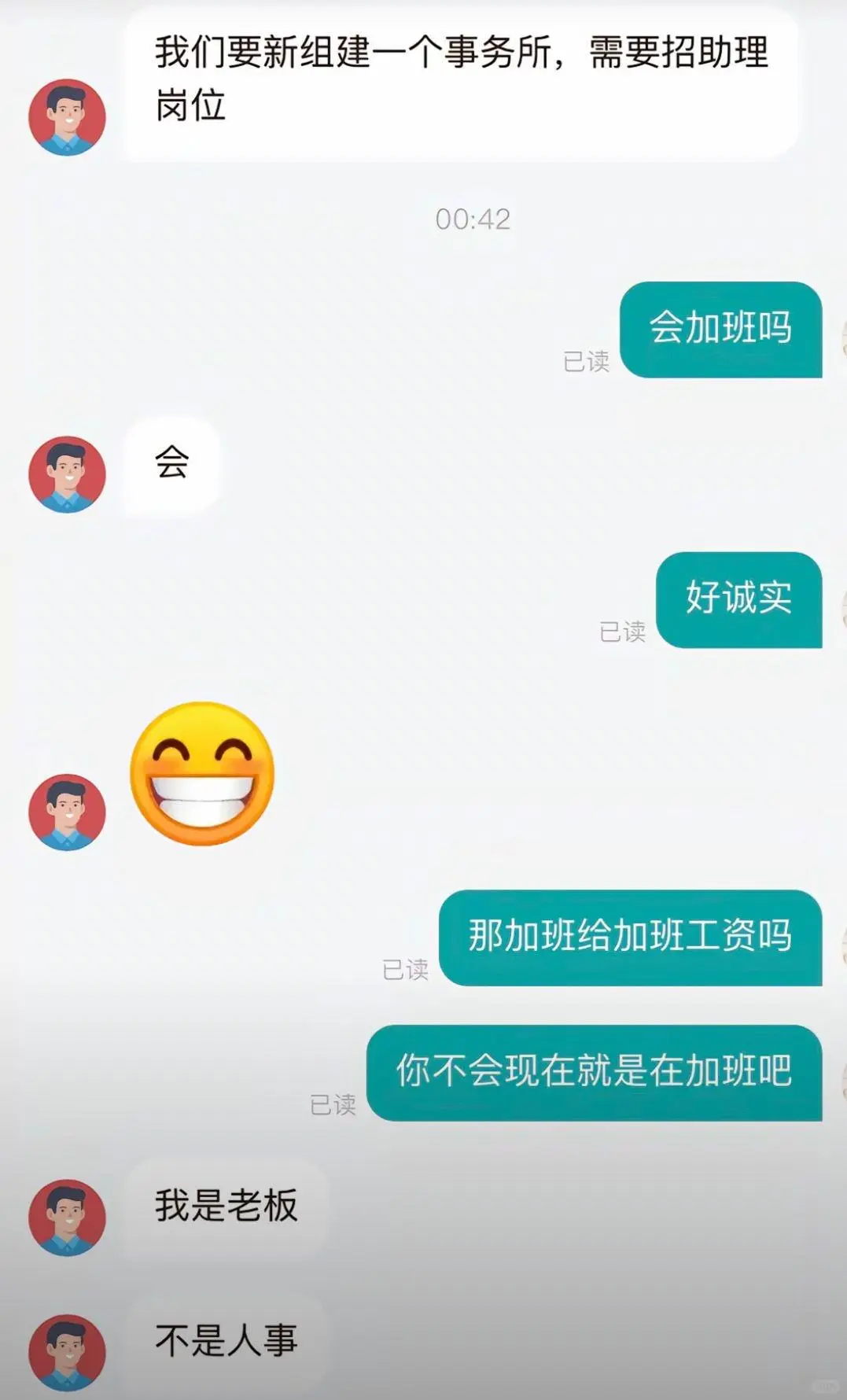 boss直聘上都是老板直招！？