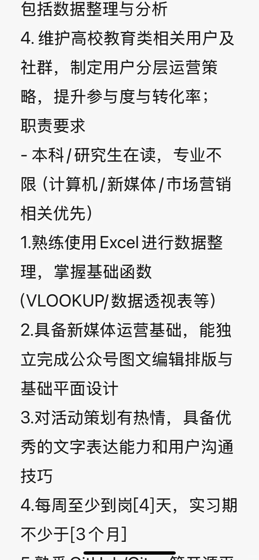 北京百度实习招继任啦！