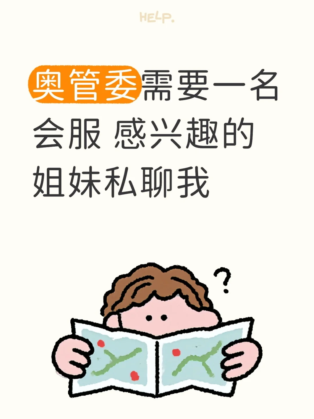 找工作要长期且稳定的
