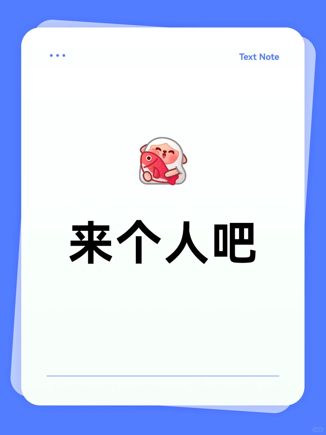 新媒体运营公司招人呀