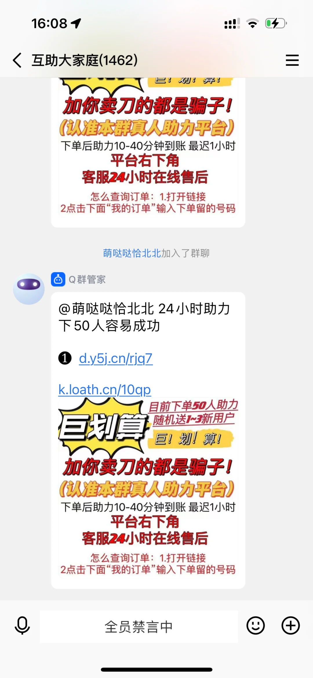 拼xx助力诈骗，大家小心