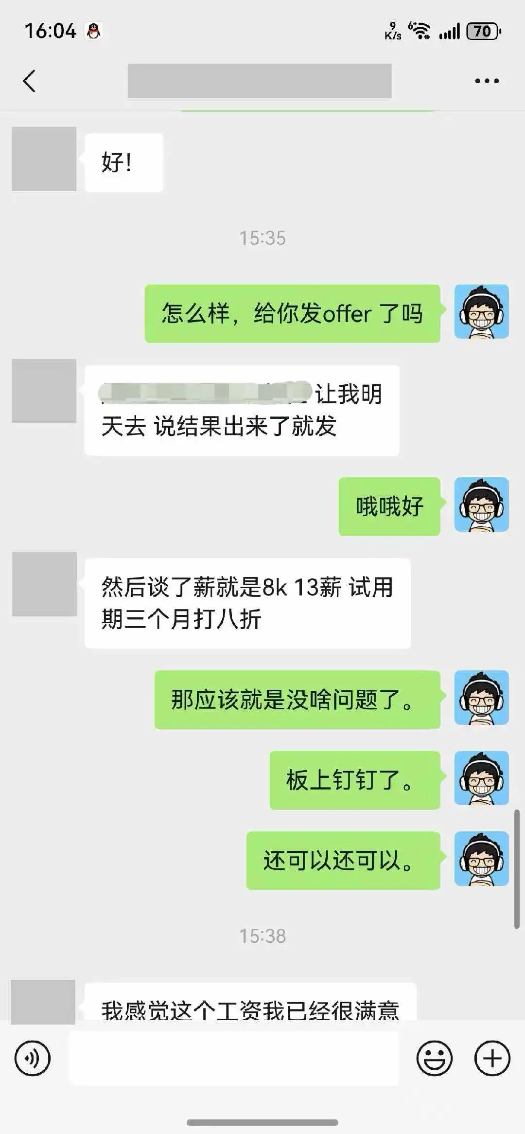 0经验社招入行！MMO系统策划，薪资8K*13