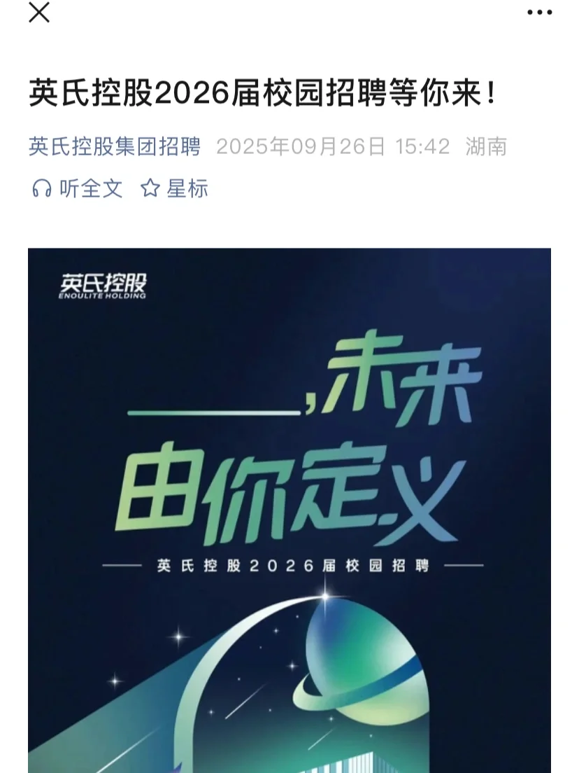 秋招慢半拍的有福了😲