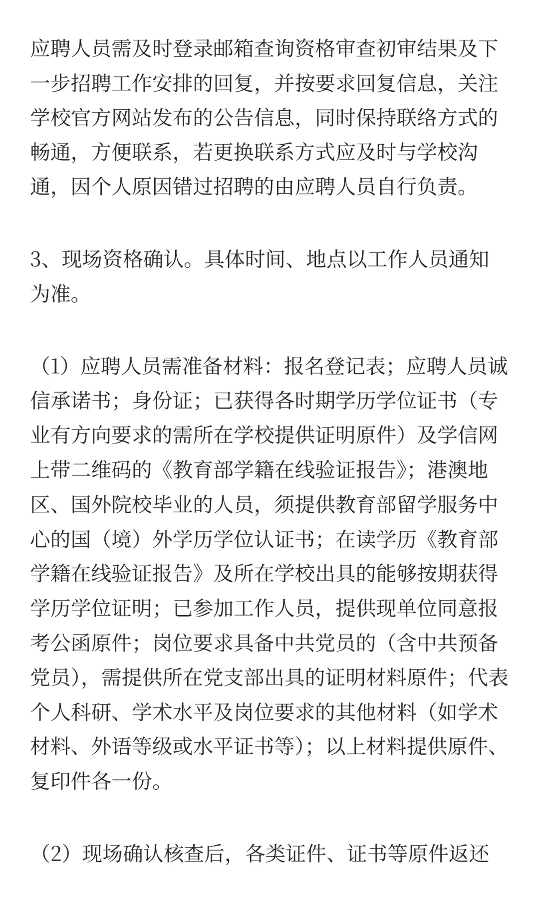 黑龙江护理高等专科学校2025年度“黑龙江人