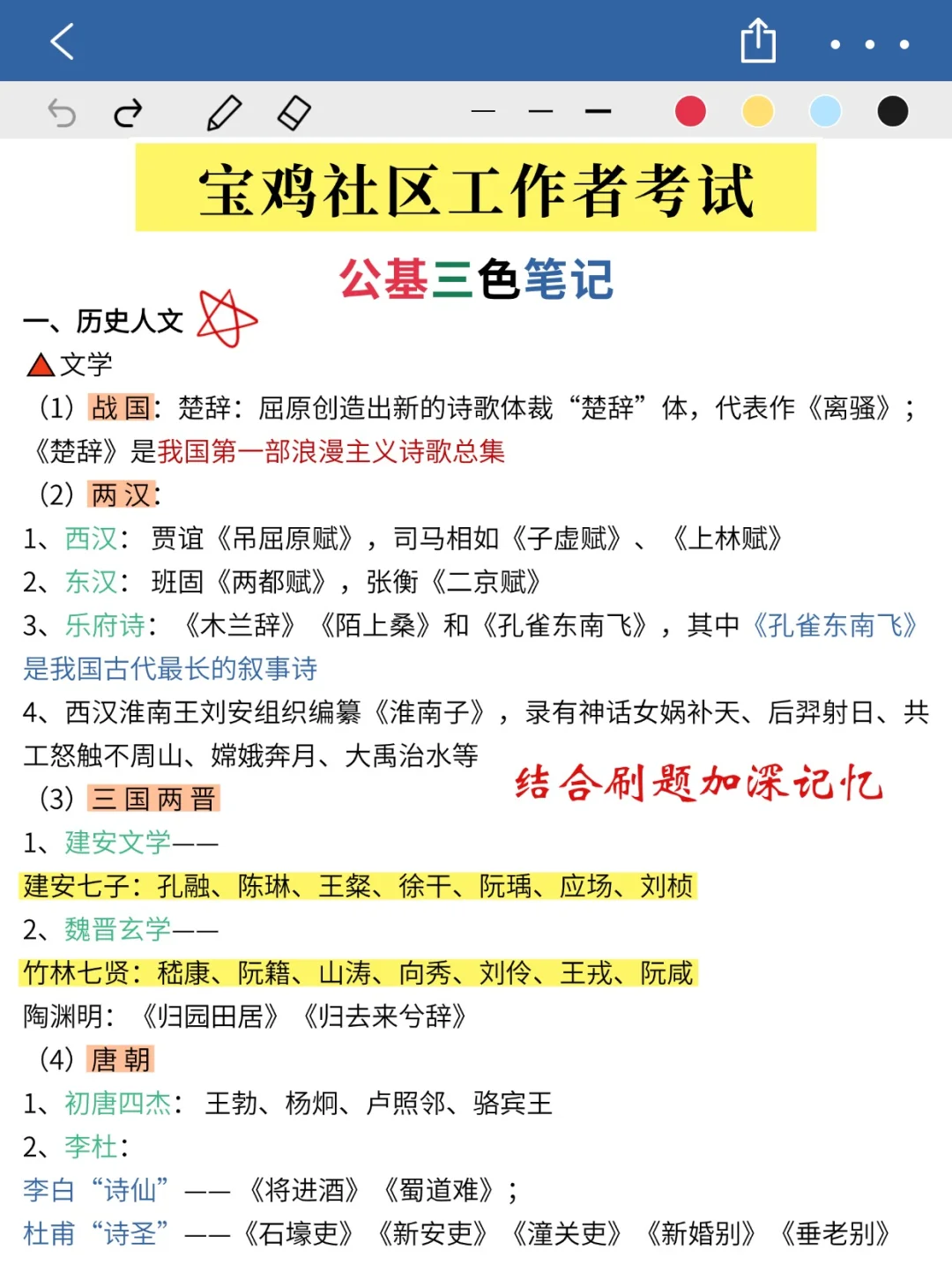 2025宝鸡社区招聘考试，直接“抄”作业！