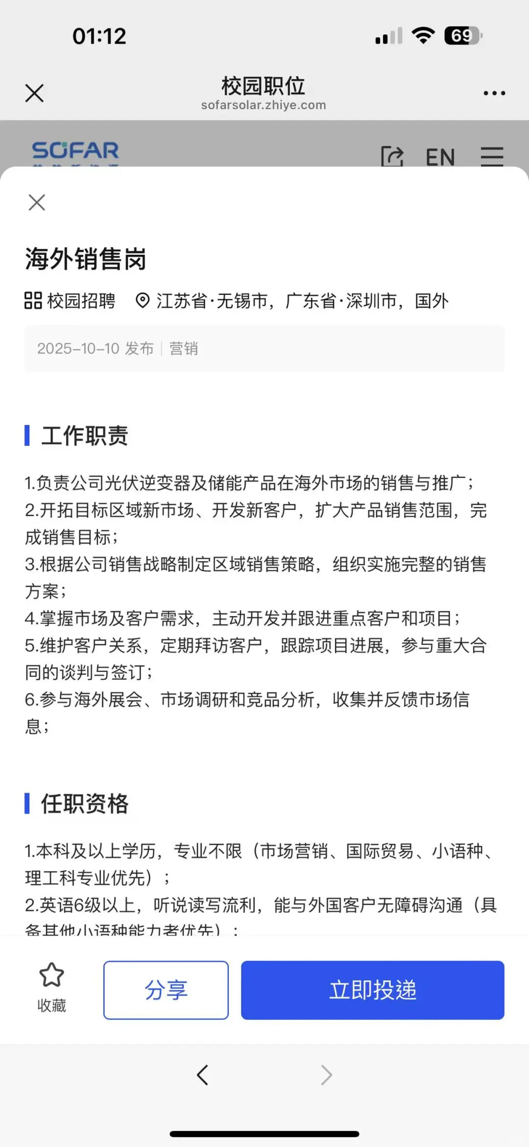 如果10月底还想投跨境出海岗，推荐下这6个