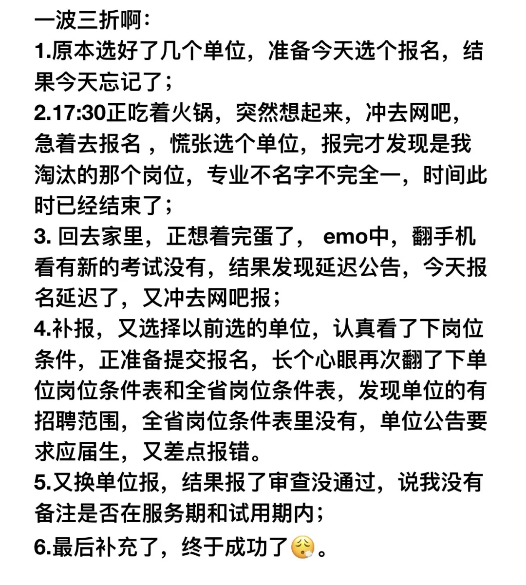2025年下半年四川省事业单位招聘报名