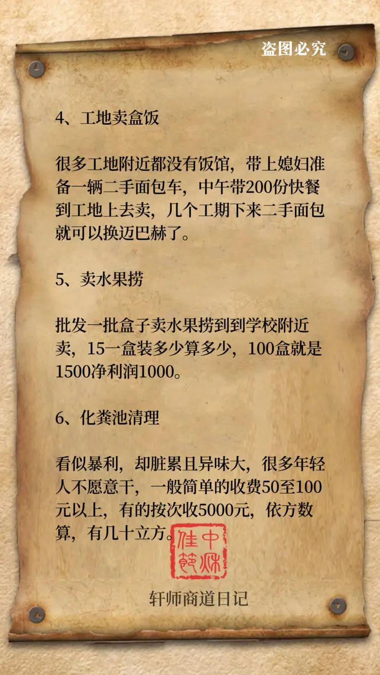 路子不干净但很赚米的8大行业！