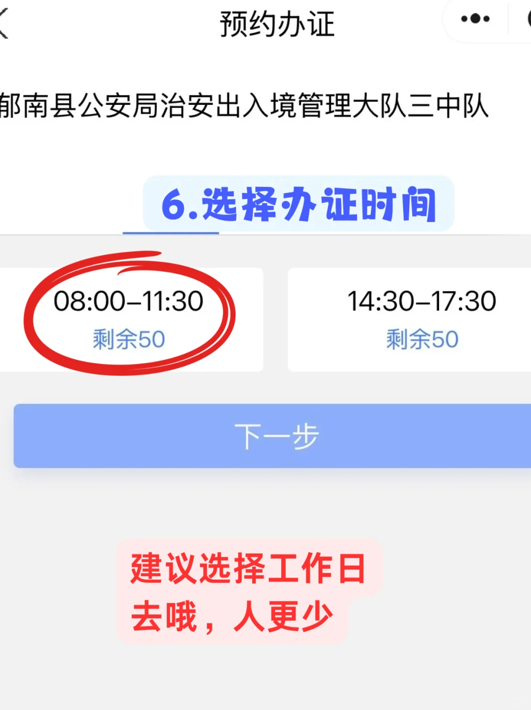 🔥【云浮2025护照办理全攻略】7天拿证
