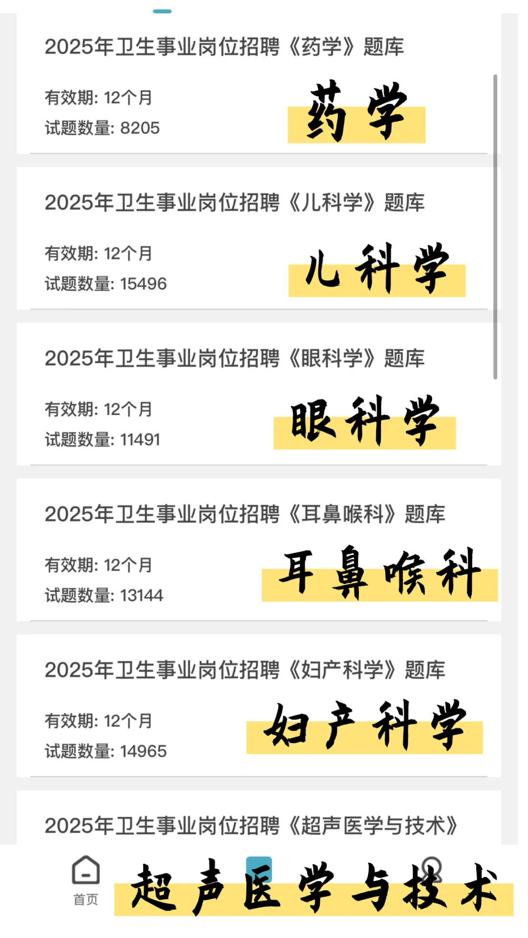 绵阳市第一人民医院，小道消息来一个帮一个
