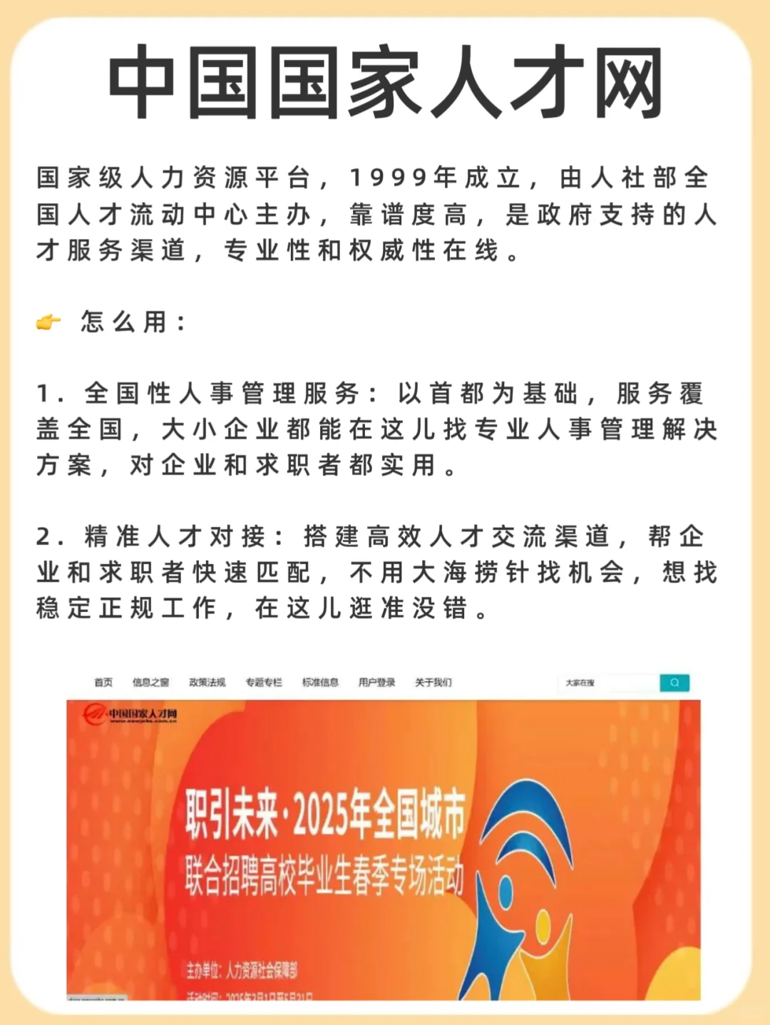 裸辞找工作难？这3个平台是“王炸”