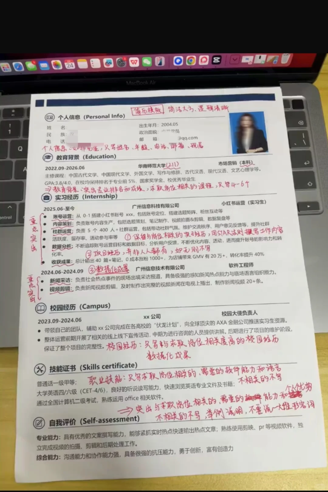 ❗HR就喜欢这种简历