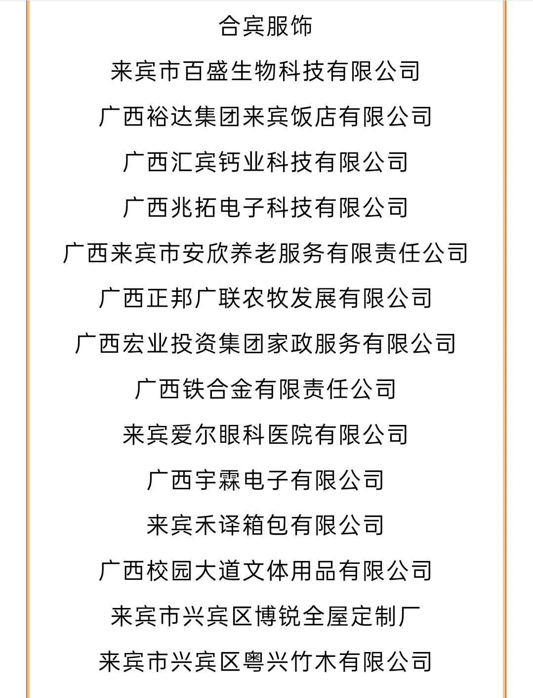 广西来宾同城招聘