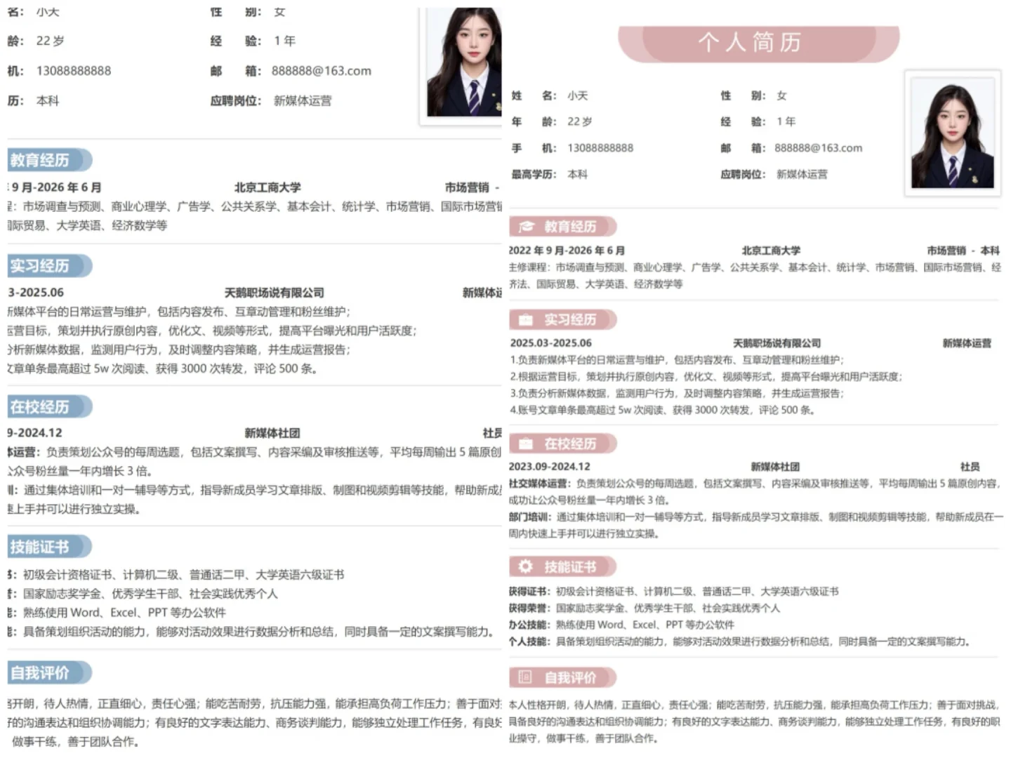 求职路上的“三无”秘籍：从平凡到出彩