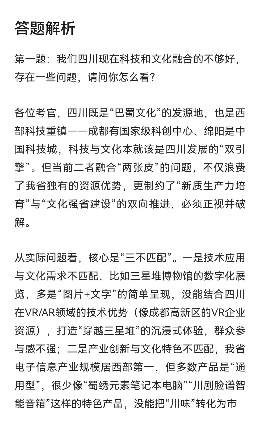 2025年10月16日四川省成都彭州市蓉漂人才引