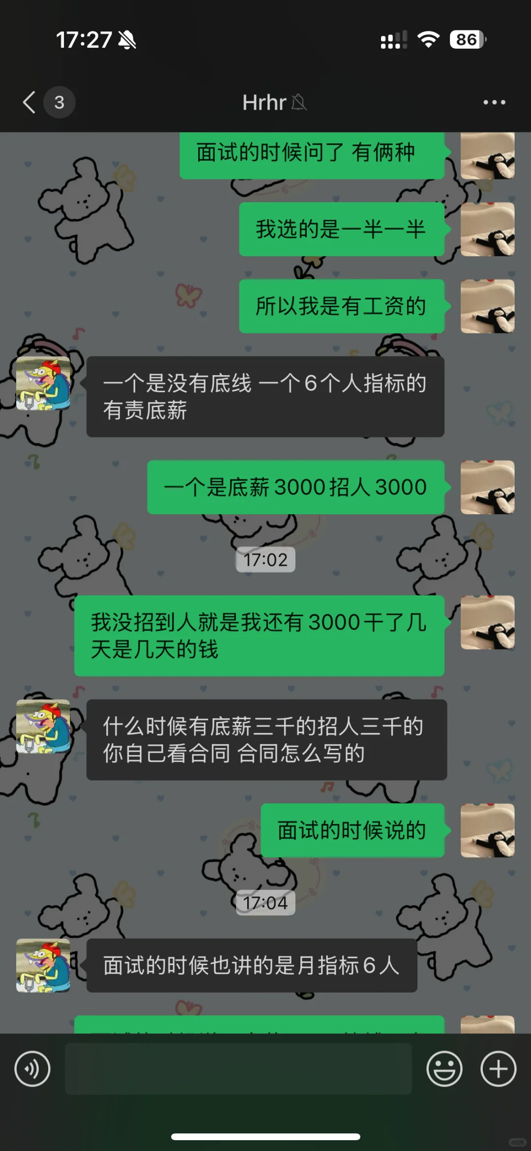 杭州骗子公司大家避雷！！！！