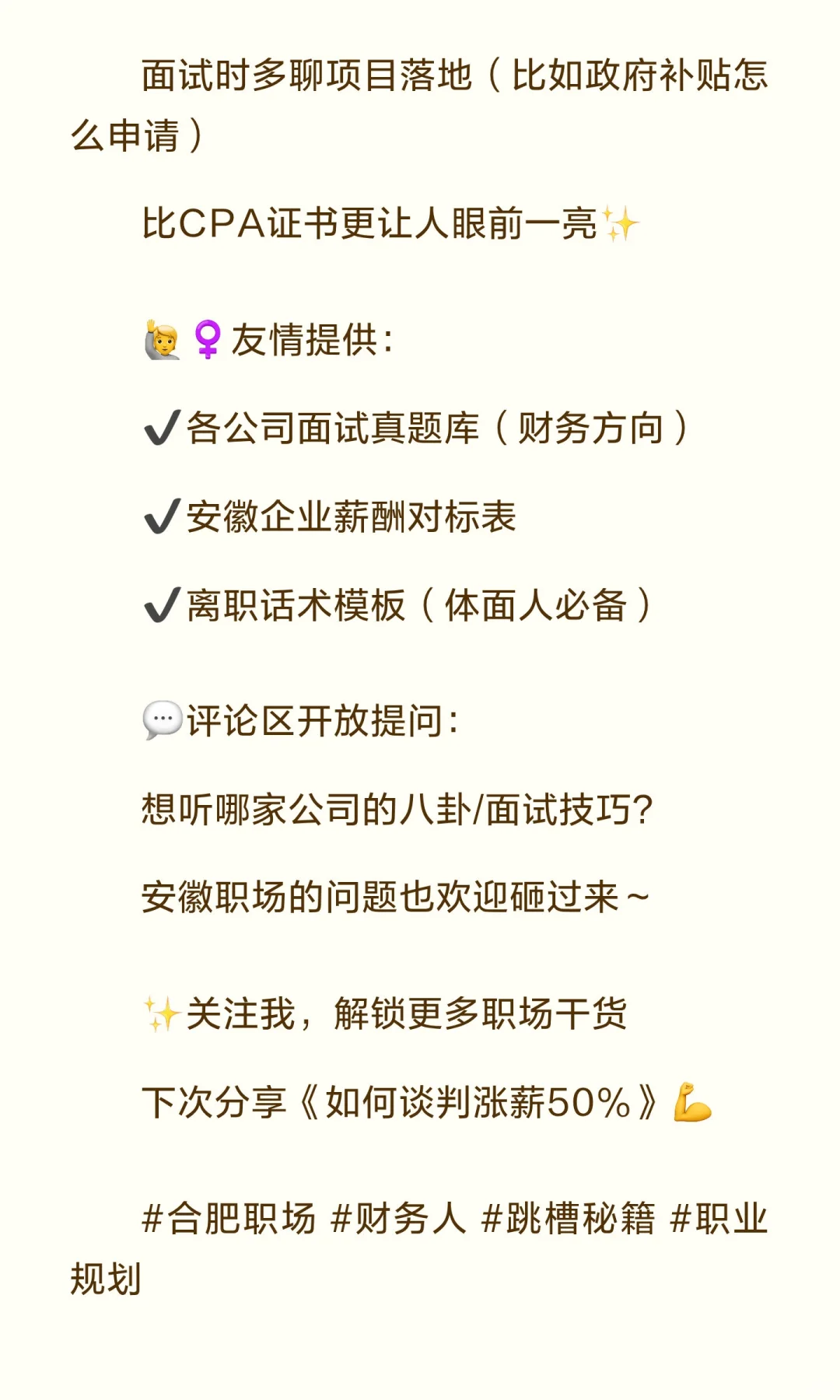 又又又跳槽了