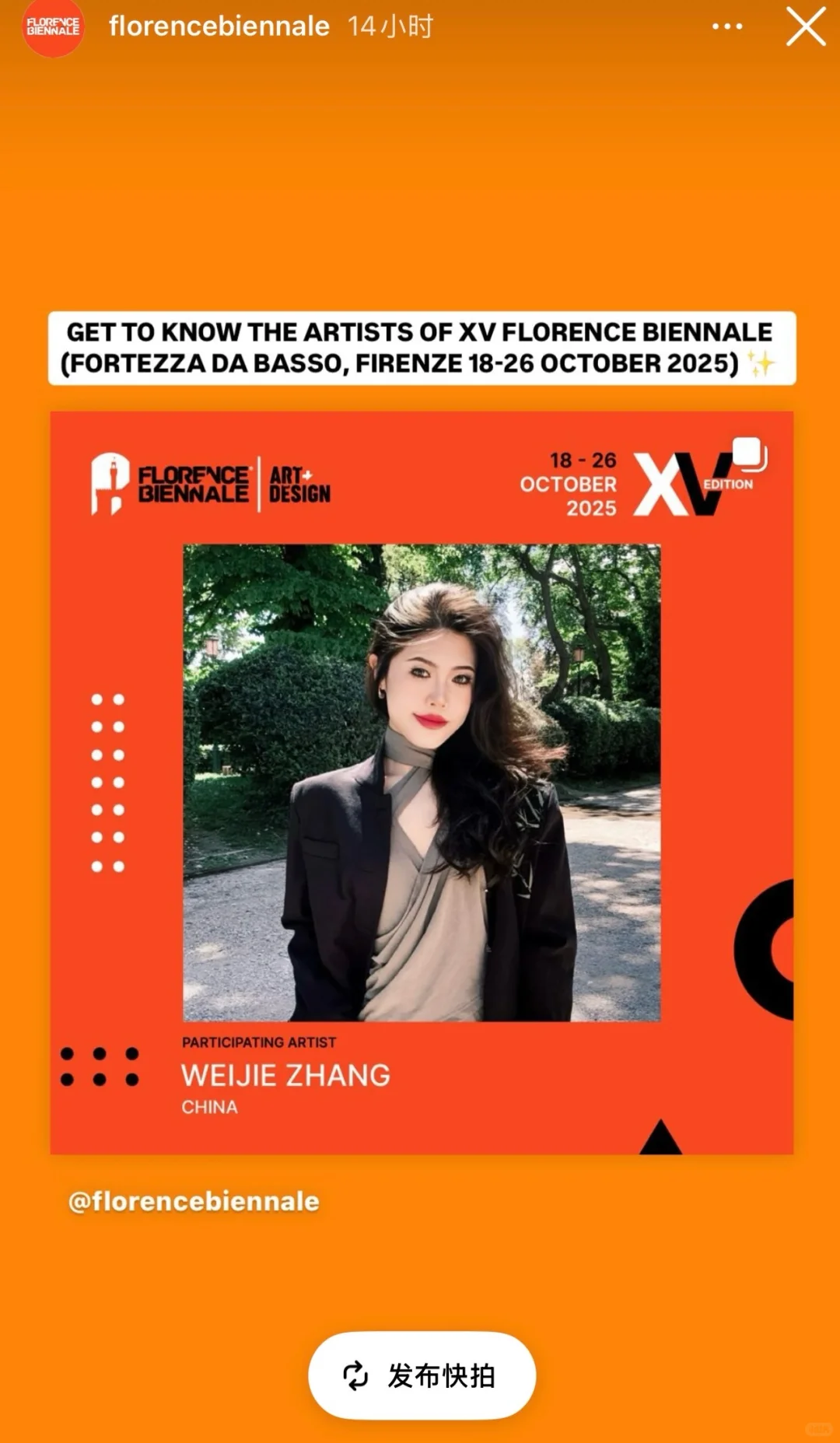 第十五届佛罗伦萨双年展Florence Biennale✨