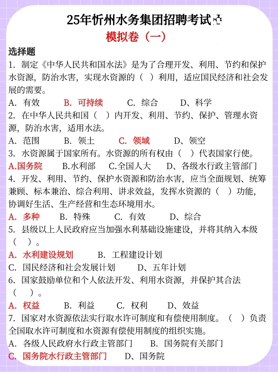 给大家普及一下7天过忻州水务集团应达强度