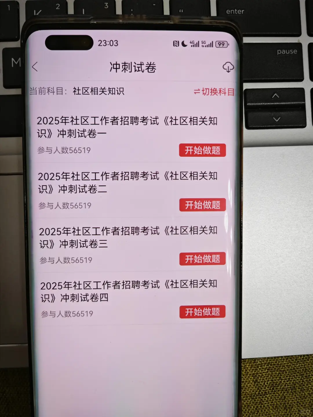 提醒一下报名肇庆端州区社区招聘的朋友