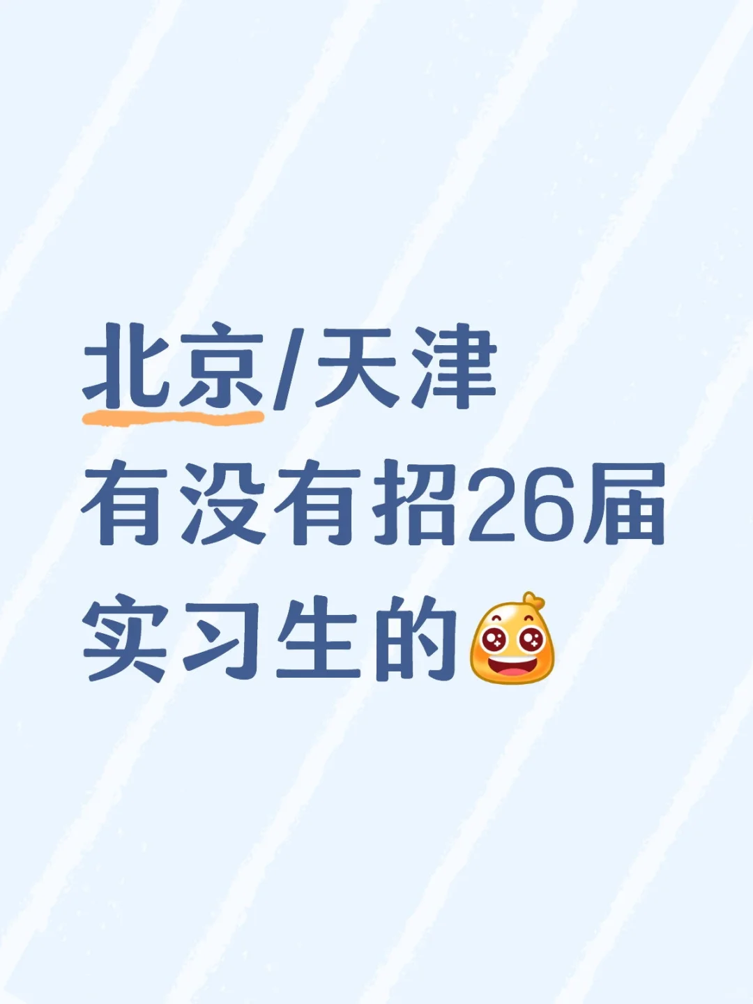 BOSS直聘纯打招呼版