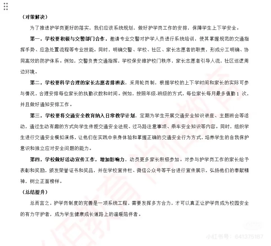 公告刚出！25年11月饶平教师招聘40人