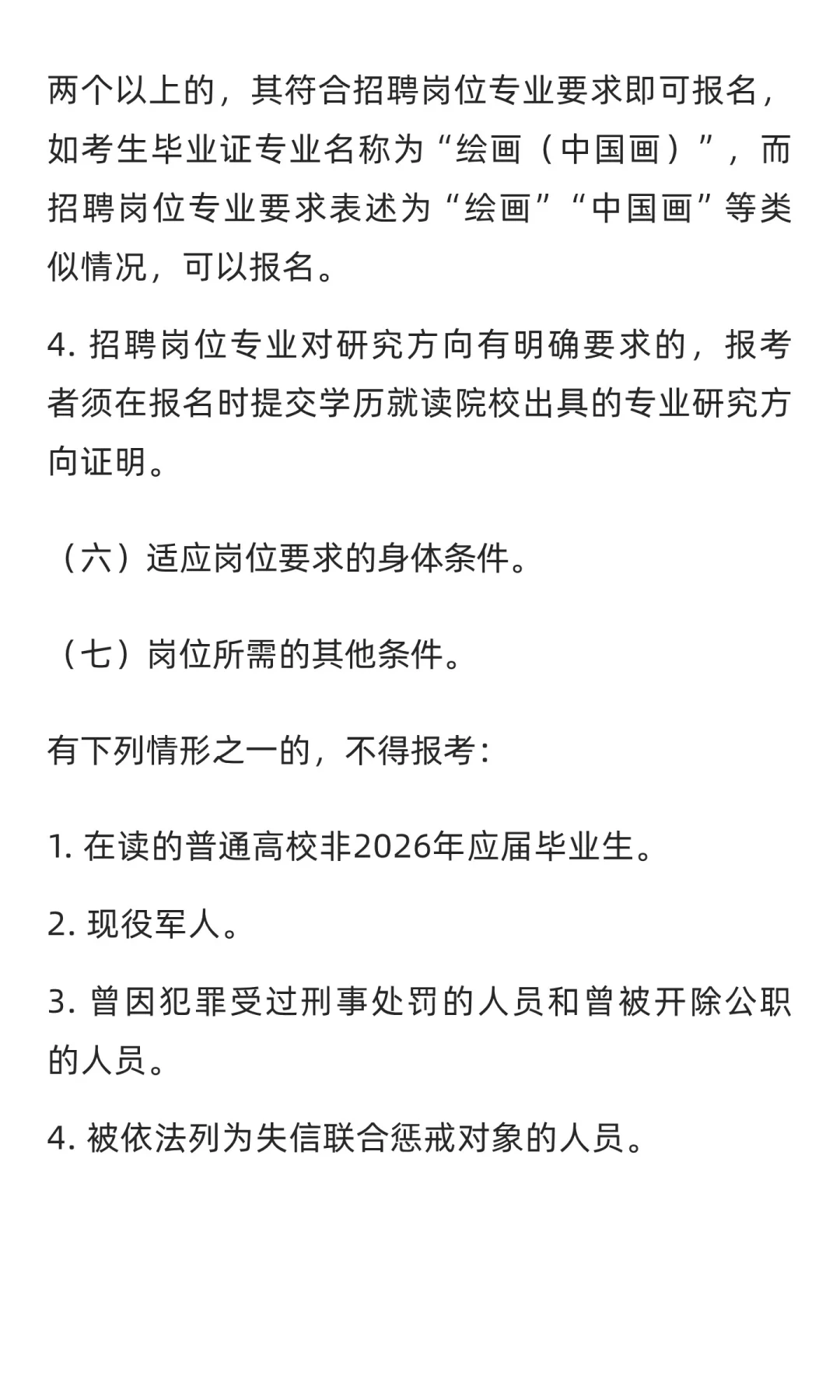 黑龙江 | 黑龙江护理高等专科学校2025年