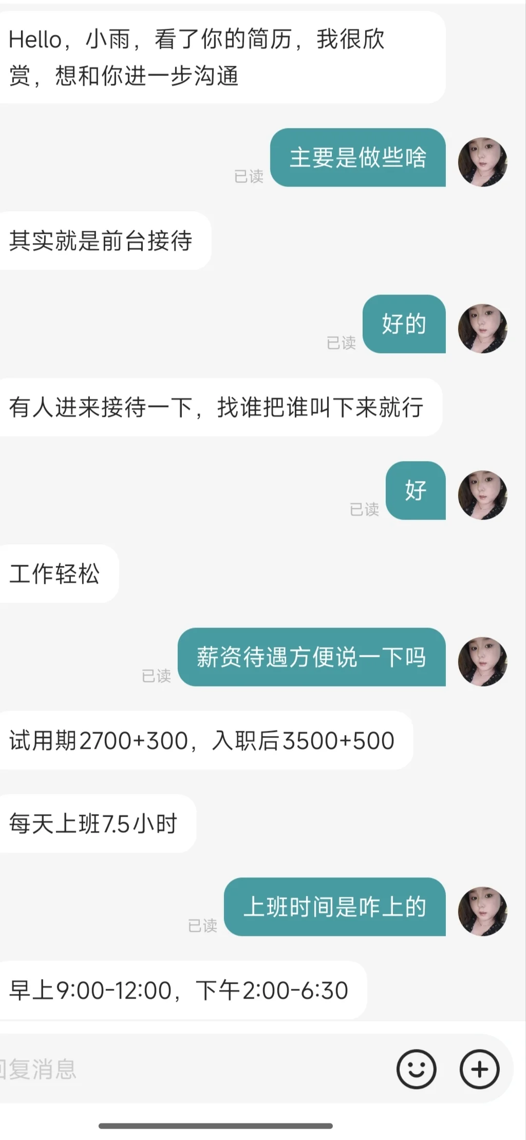 忻府区找工作避雷