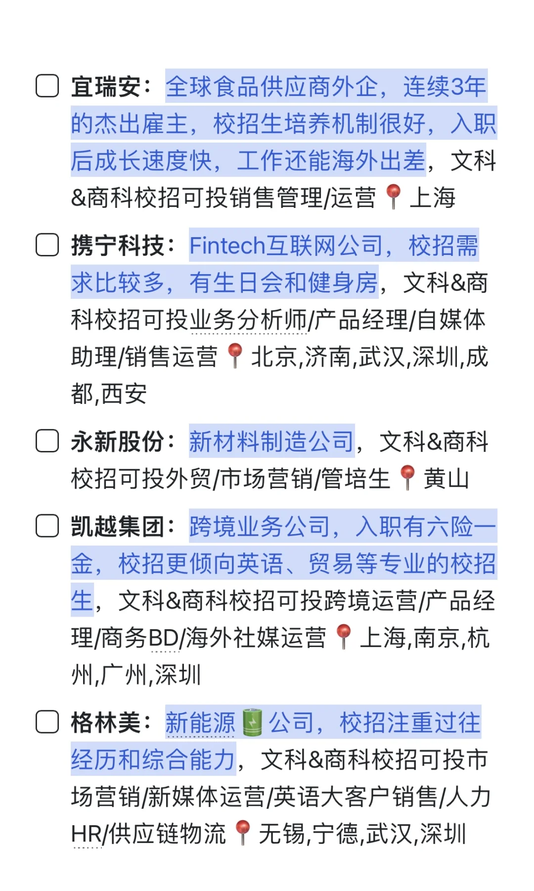 今天投点什么｜秋招酷酷开我酷酷投😎