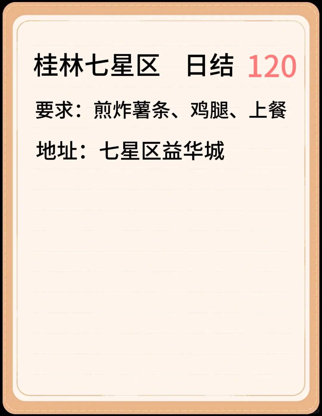 桂林暑假兼职