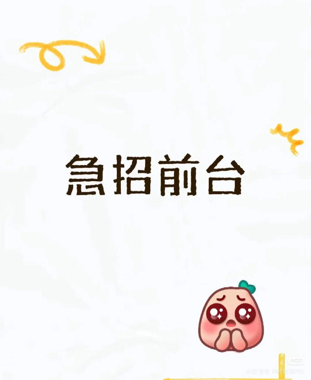 茶楼前台招聘