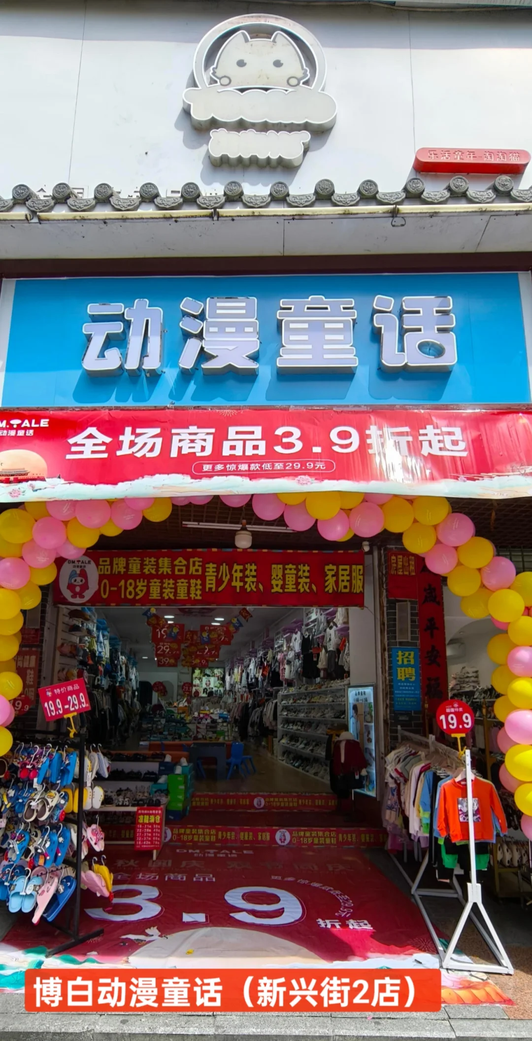 博白找工作的姐妹，动漫童话招聘了
