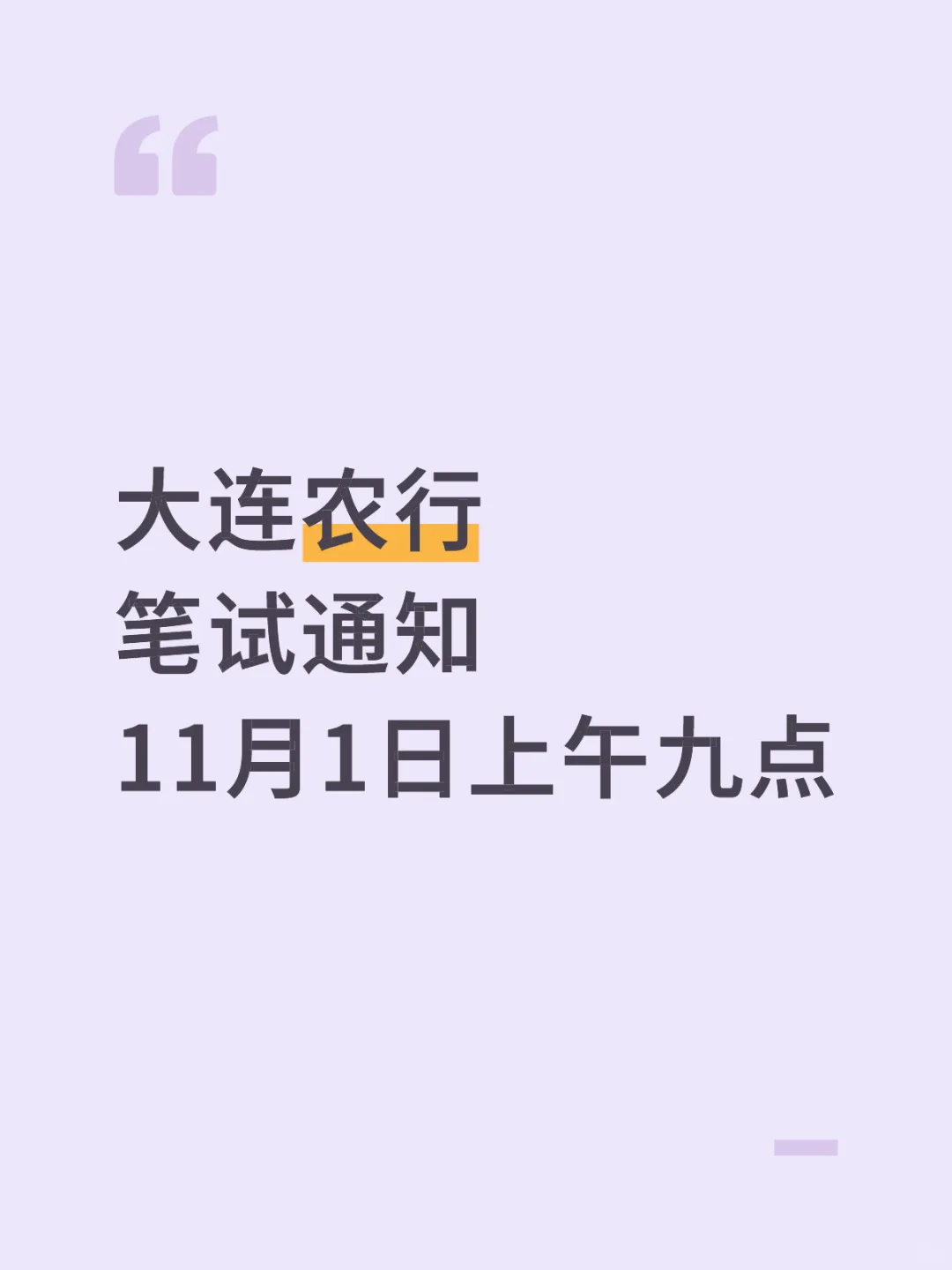 农行大连分行