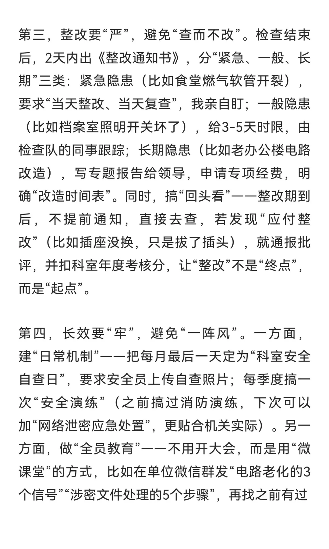 2025年10月16日四川省成都彭州市蓉漂人才引