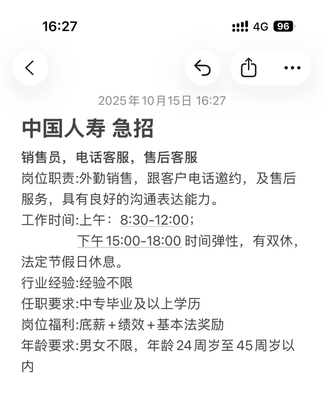 钦州还在寻找工作的朋友们 看过来了