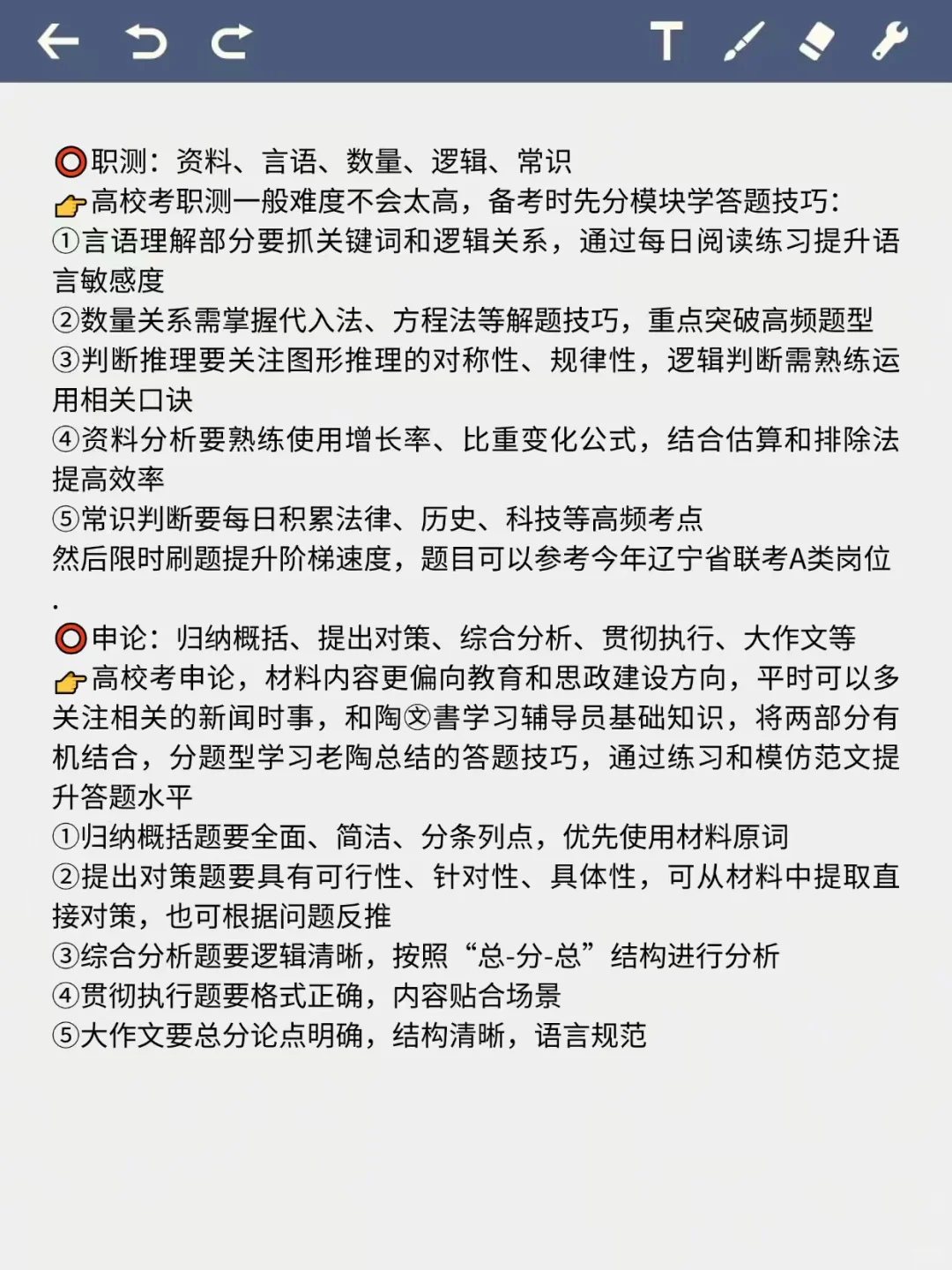 渤海大学辅导员招20人，笔试题改啦！