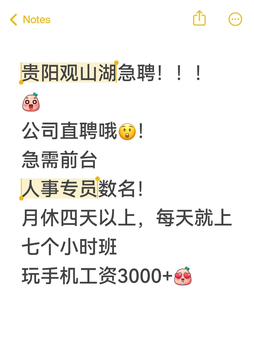 急急急！一起打王者的同事！