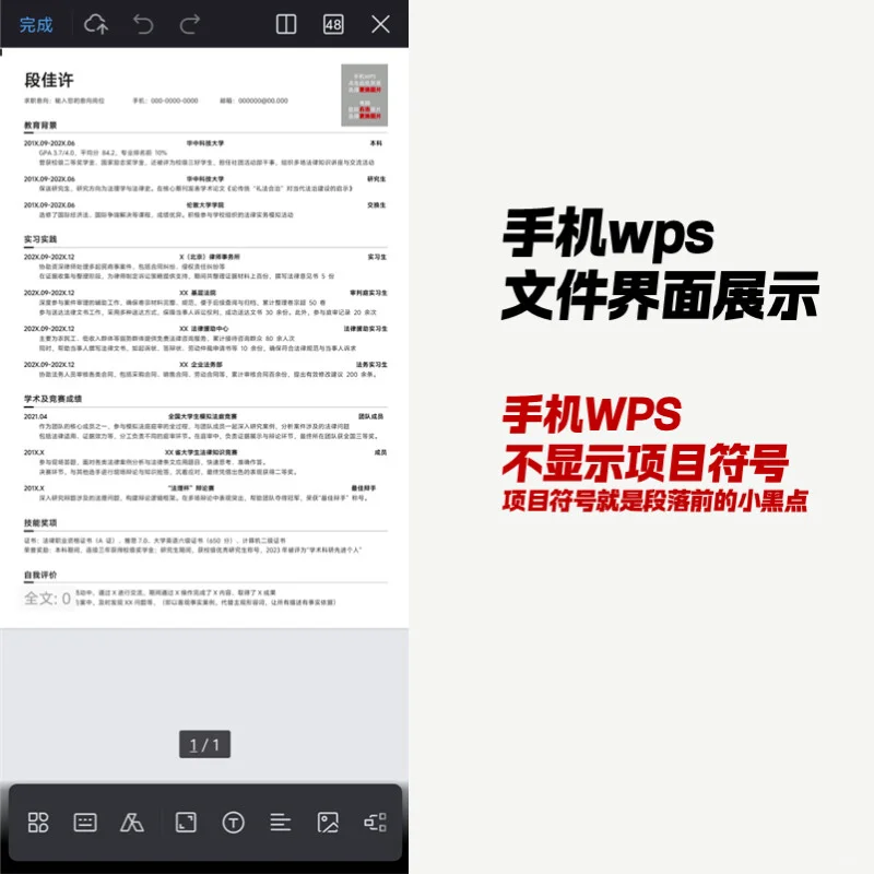 心动的offer简历，三无大学生都能拿到offer