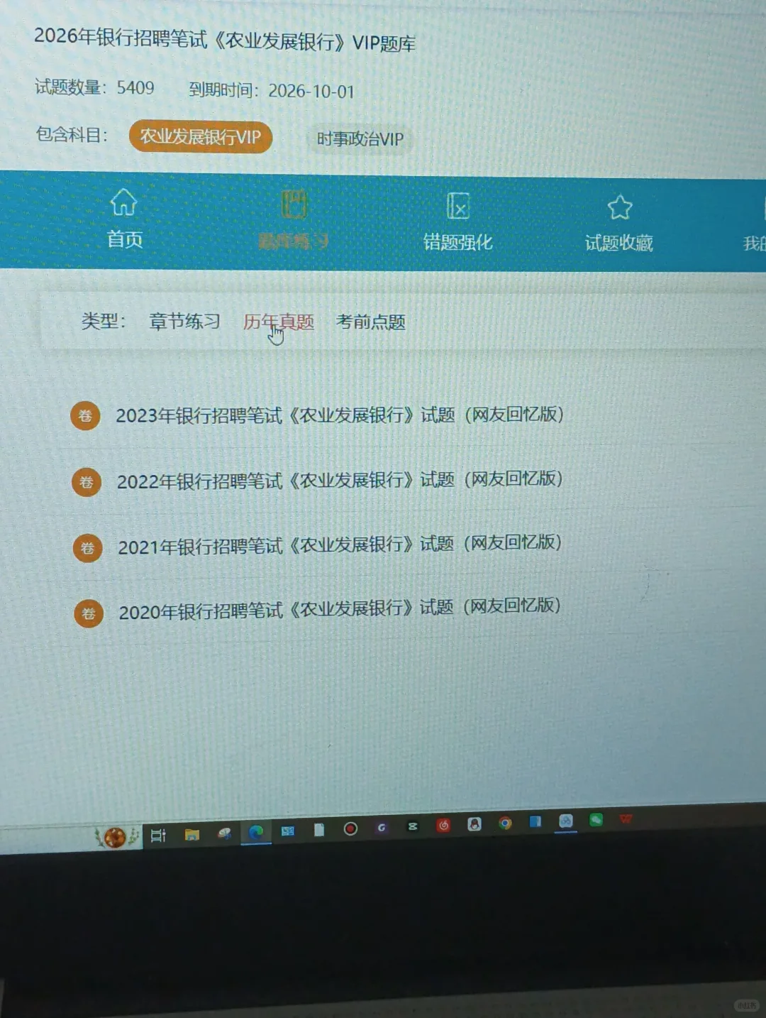 11.2 农发行，第一天，开tm的始