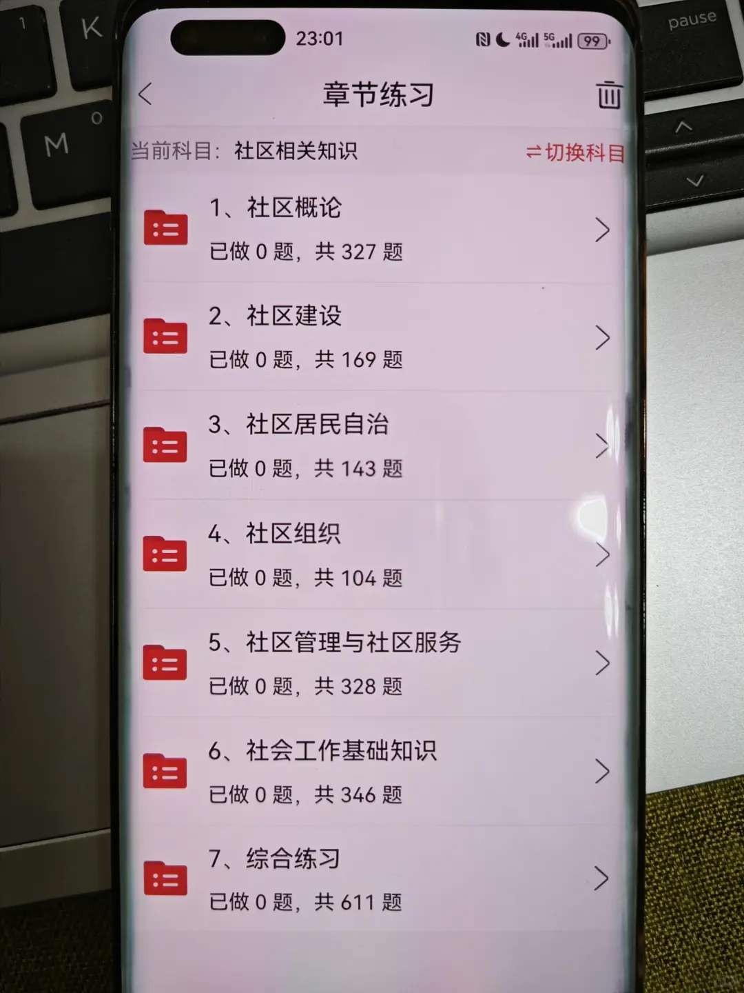 提醒一下报名肇庆端州区社区招聘的朋友