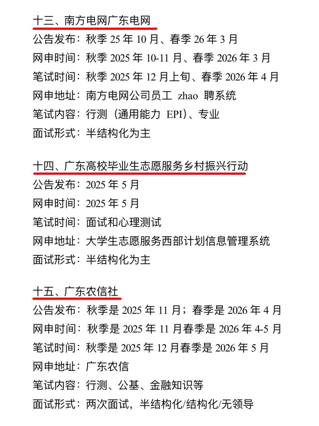 今年，潮汕考公真的是在放洪水啊啊啊！！